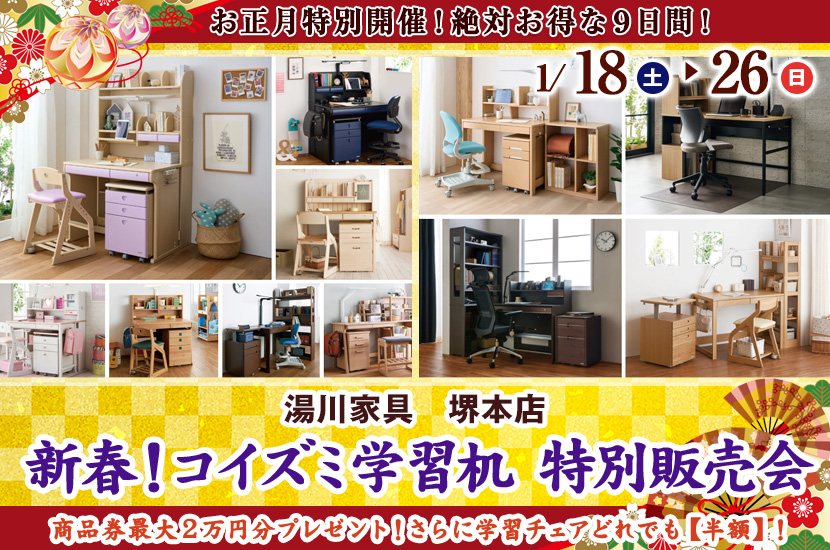 湯川家具 箕面店|大阪府箕面市 | おしゃれな家具屋・インテリアショップ・寝具店を探すならショップナビ